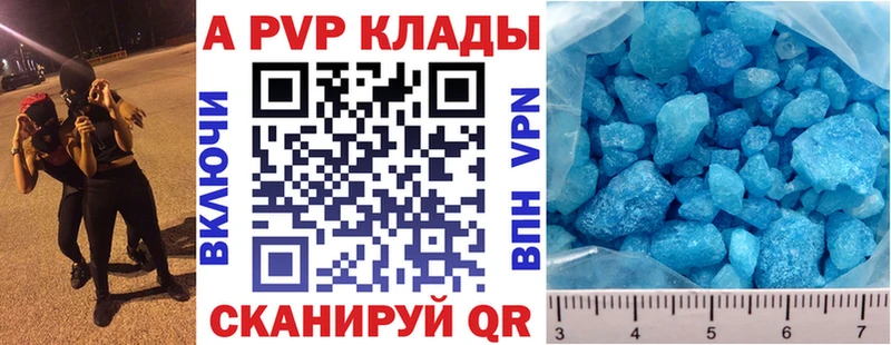 Alpha PVP крисы CK  Вятские Поляны 