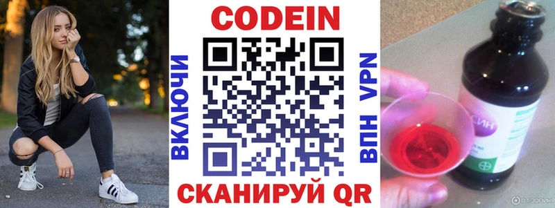 hydra ССЫЛКА  Вятские Поляны  Кодеин напиток Lean (лин) 