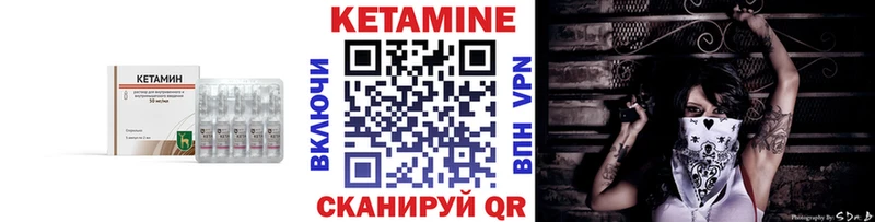 Кетамин VHQ Вятские Поляны