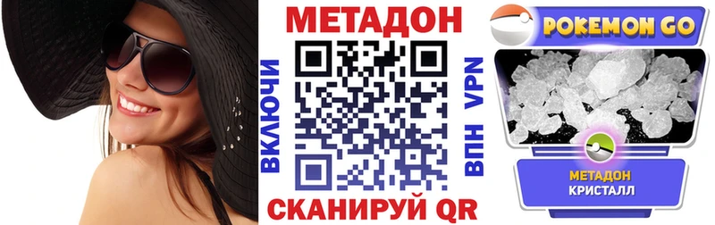 МЕТАДОН белоснежный  Вятские Поляны 